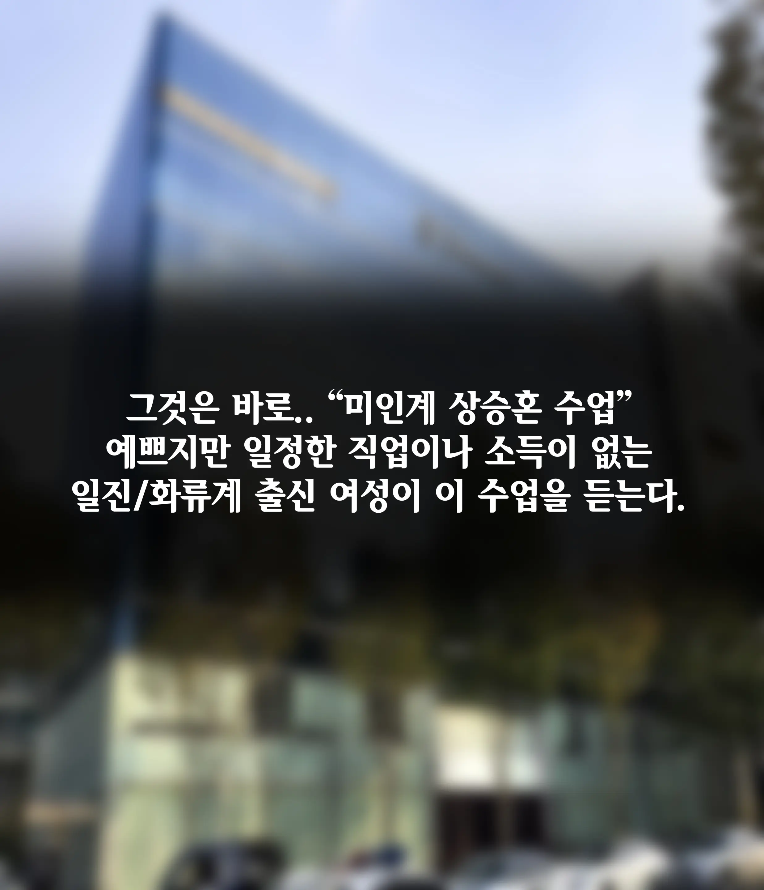 신부수업 Bridal Class [Korean] 01-06